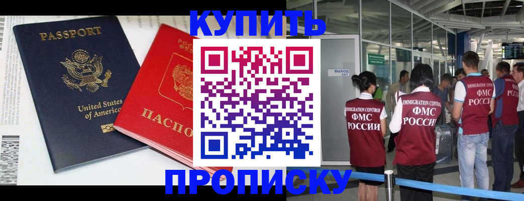 временная регистрация госуслуги в Палласовке