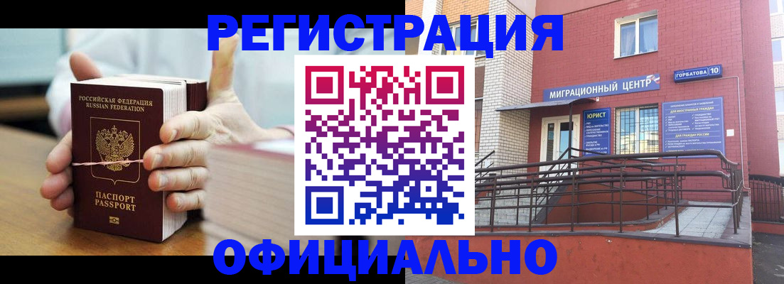 временная регистрация для школы в Палласовке