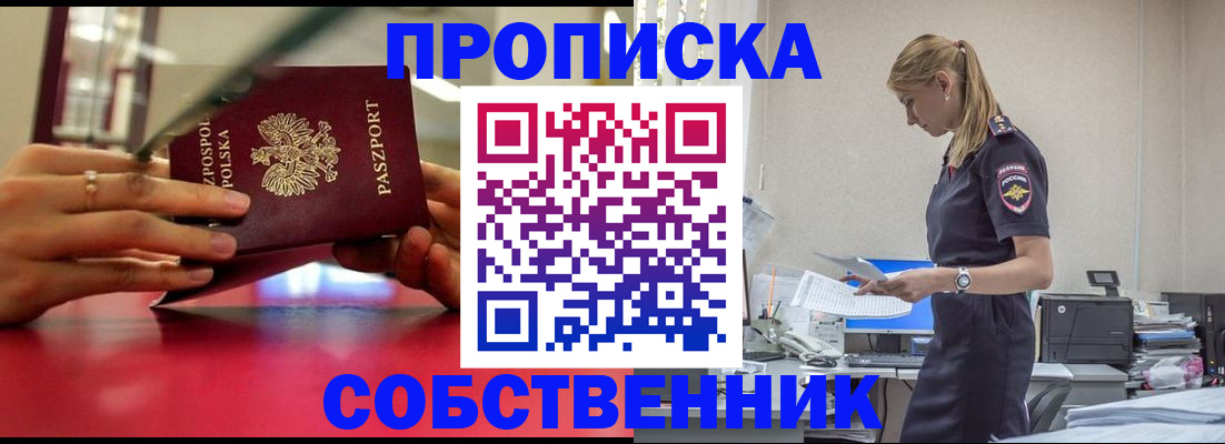 временная регистрация адрес в Палласовке