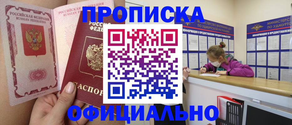 прописка для школы в Палласовке