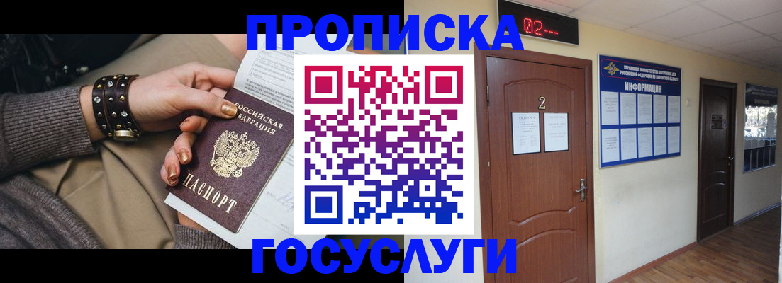 временная регистрация адрес в Палласовке