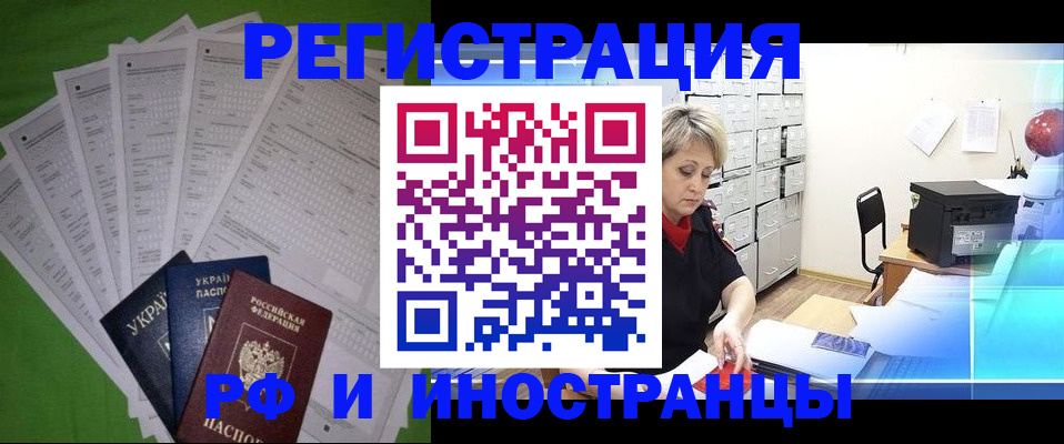 миграционный учет в Палласовке