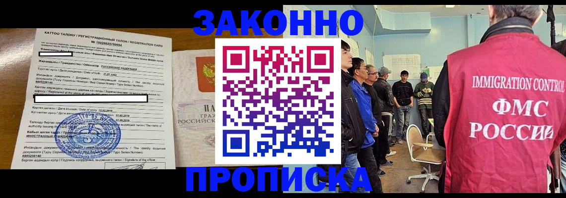 прописка для школы в Палласовке
